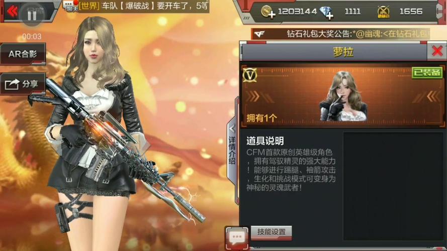 cf手游十七这角色的丝袜都破了新角色萝拉你们喜欢么