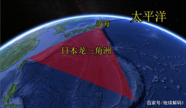 百慕大三角与日本龙三角,频发神秘事件,两者之间有关联!