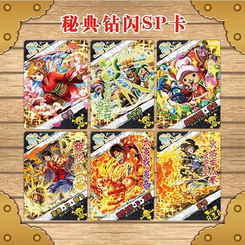 捷时越小恐龙新品海贼王卡片航海王闪卡儿童动漫周边盲盒游戏卡牌男