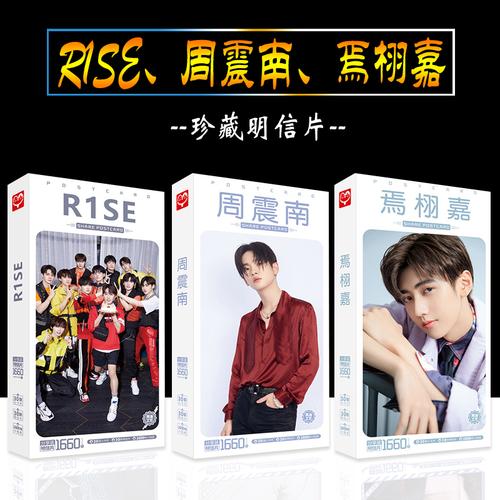 周震南焉栩嘉盒装明信片新款贺卡周边贴纸签名海报同款小礼品