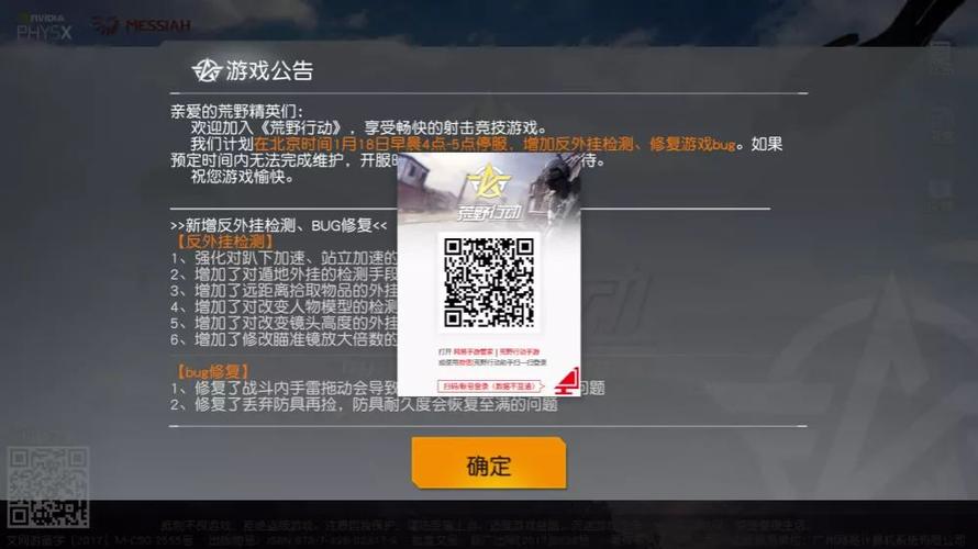 后, 点击「扫码登录」—「扫一扫」,扫描电脑屏幕游戏界面的二维码