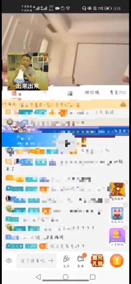 斗鱼女主播苏恩喝醉米娜没穿内衣直播露点视频曝光