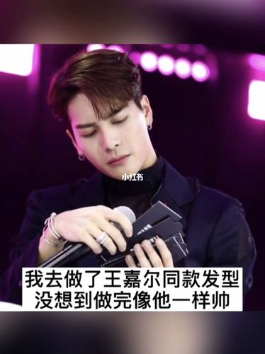 王嘉尔同款 蝴蝶烫 港风侧背 纹理气垫烫_王嘉尔_气垫