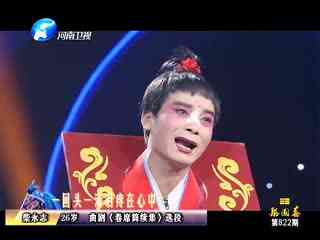 曲剧柴永志,海连池的儿子海波,曲剧名家海连池之子海波加载中,请稍等.