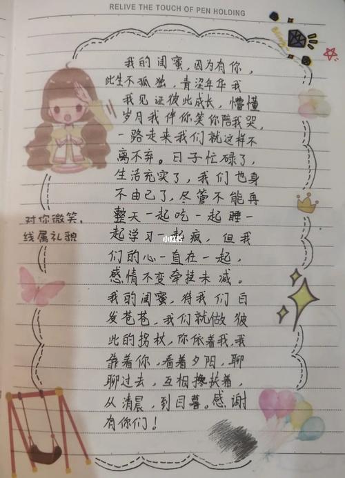 致闺蜜_手帐_文具_兴趣爱好_文具手账