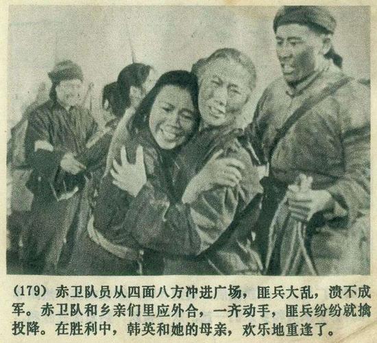 电影连环画《洪湖赤卫队》②