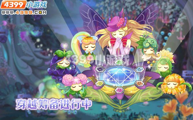 小花仙8月5日攻略预告