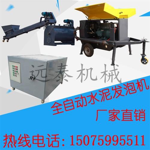 水泥发泡机小型专业生产混凝土发泡机泡沫混凝土水泥发泡机