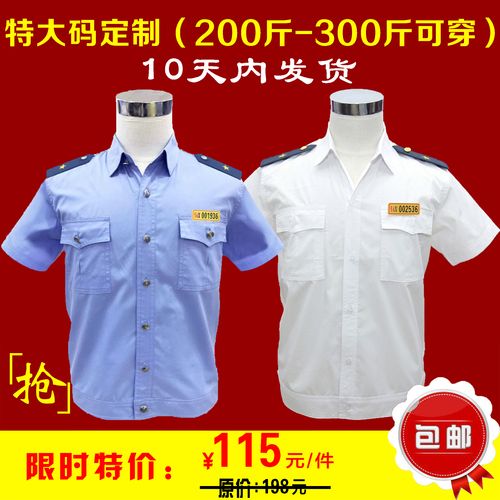 出租车公交车司机衬衫驾驶员工作服夏季蓝白白色短袖