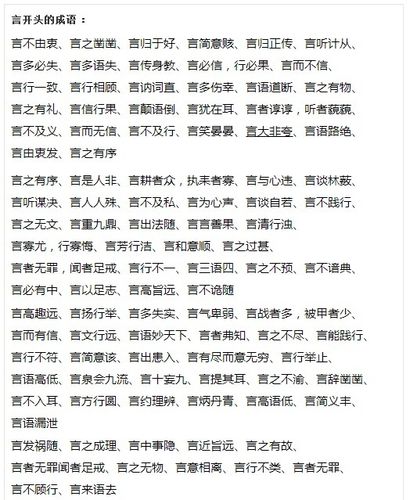 言什么什么快的成语