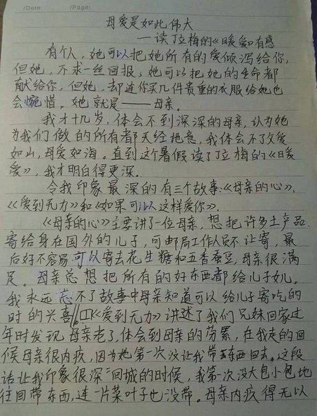 【酷渔读写】散文怎么写读后感--学生作品点评