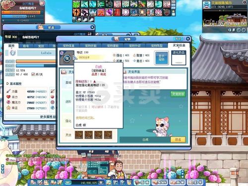彩虹岛-账号-[剑刃舞者300级]剑舞 逐暗