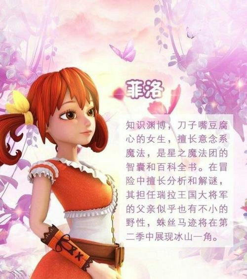 动漫同人小说 星学院之洛林学校恋 道林的异瞳是小时候在昼夜潭被精灵