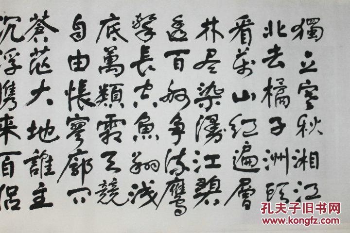 张德民 舒体书法