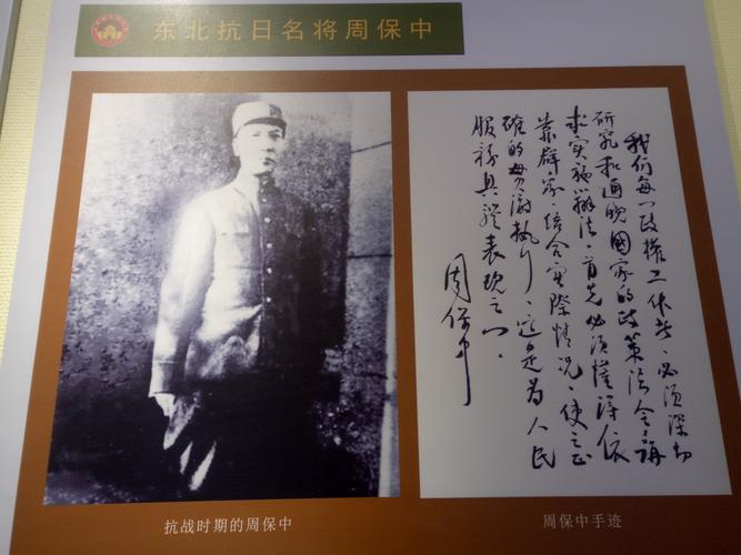 云南陆军讲武堂学员:抗联名将周保中将军.