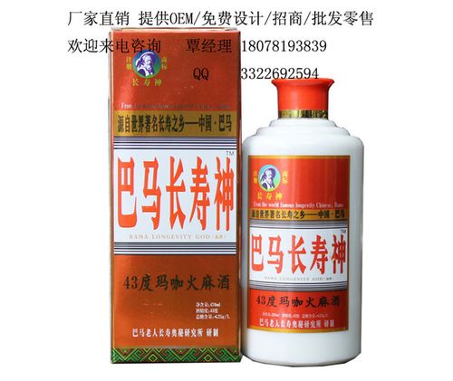 巴马长寿神酒470ml43度火麻玛咖酒厂家直销招商代理