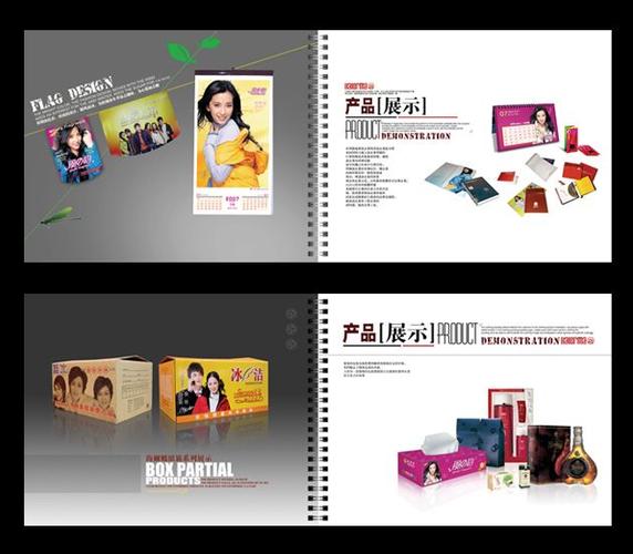 印刷公司画册设计 产品展示[7p] (4).jpg
