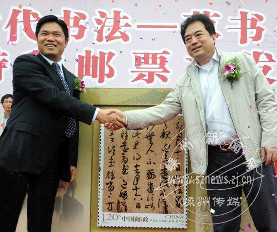 鞠勇和盛秋平为特种邮票揭幕.