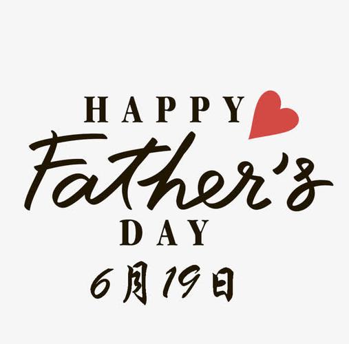 父亲节海报英文
