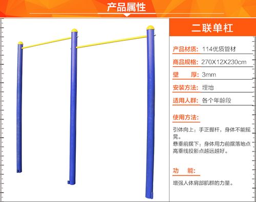 赛霸户外小区公园广场健身路径室外二联高低单杠学校体育