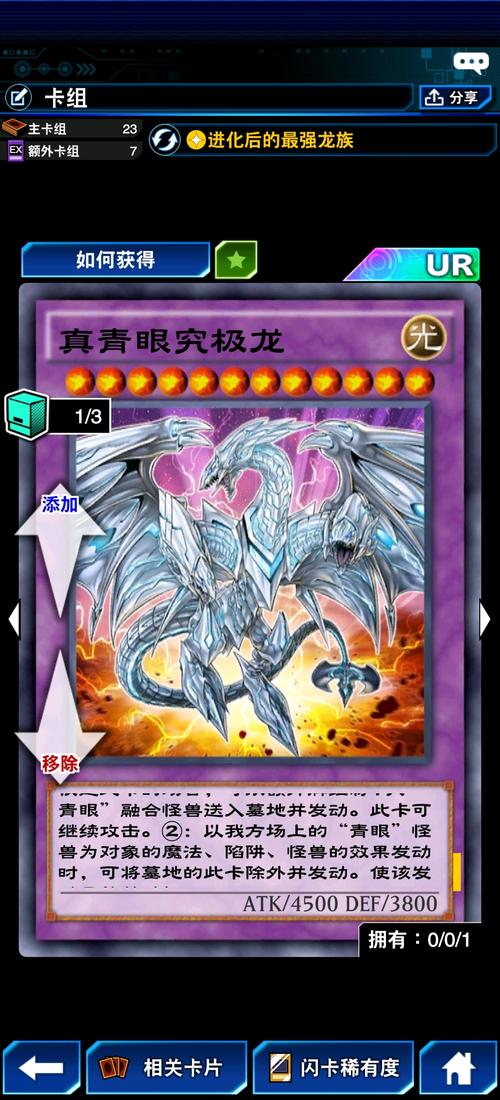 【游戏王决斗链接】另一种玩法的白龙卡组推荐:真青眼究极龙!