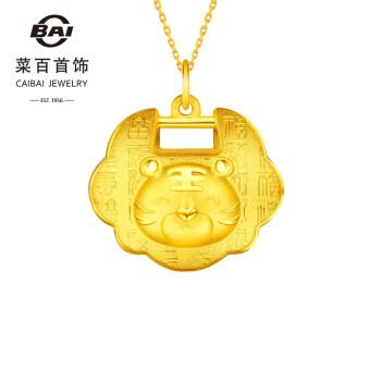 菜百首饰 黄金吊坠 足金生肖虎福字儿童宝宝金锁 计价