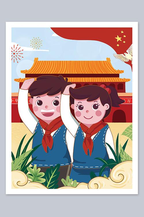 主义核心价值观爱国小学生插画立即下载q版幼儿园小学生爱党爱国主题