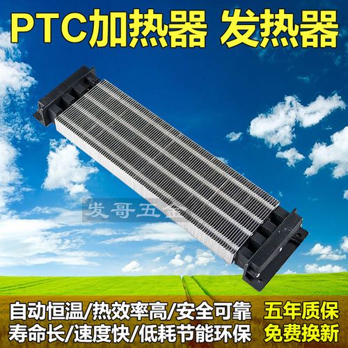 ptc电加热器发热器中央空调电辅助加热器ptc暖风机ptc陶瓷加热器