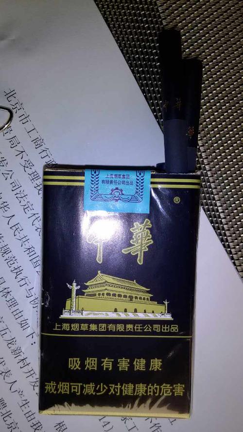 黑色软中华烟是真的还是假的,价格多少!