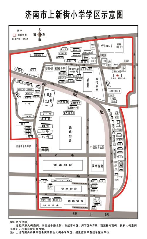 济南上新街小学学区划分图 附招生指南