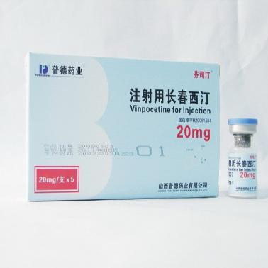              注射用长春西汀
