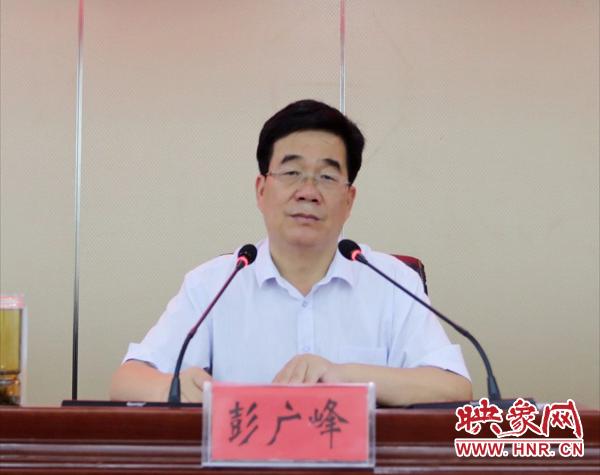 县长彭广峰