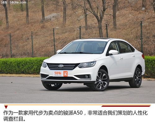 天津一汽骏派a50储物调查后排还需提升