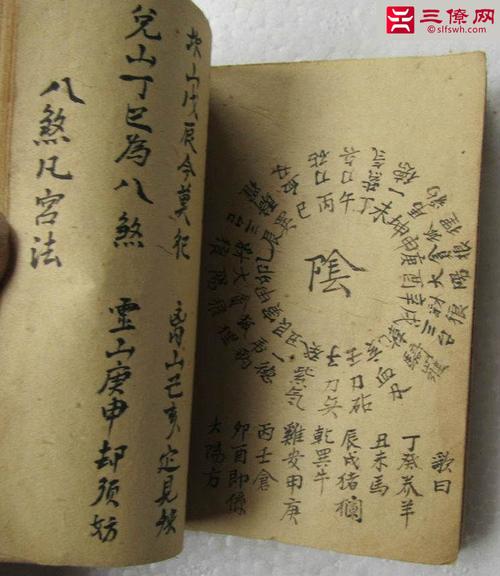 光绪本地理风水秘籍_星度五行要诀_玉辇经开门法