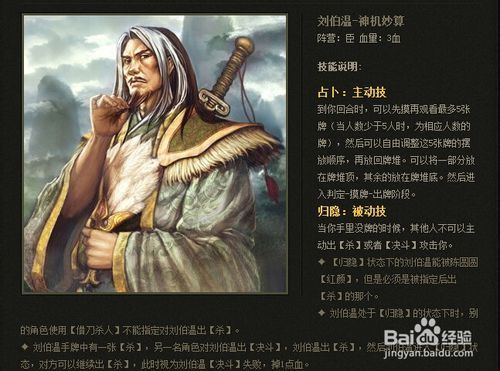 英雄杀刘伯温克星大全