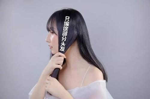 step1 先将一侧的头发分成两拨.