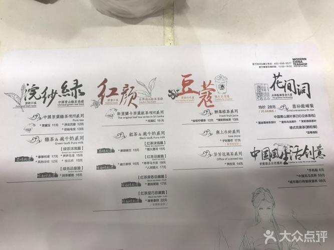 茶颜悦色(太平街18店)-菜单图片-长沙美食-大众点评网
