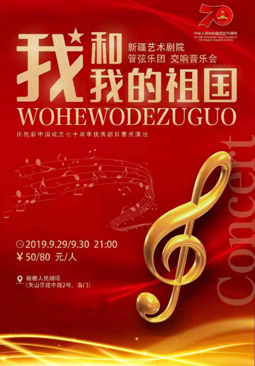 乌鲁木齐演唱会_乌鲁木齐演唱会2022时间表_乌鲁木齐