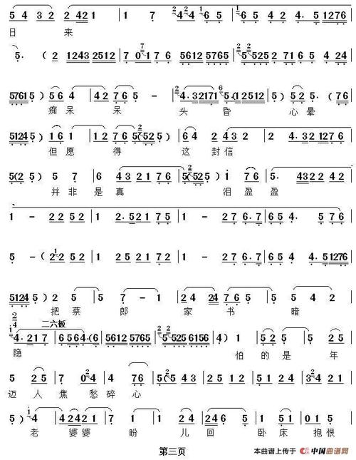 [秦腔]赵五娘端糠碗珠泪滚滚(《赵五娘吃糠》选段,刘红梅演唱版)