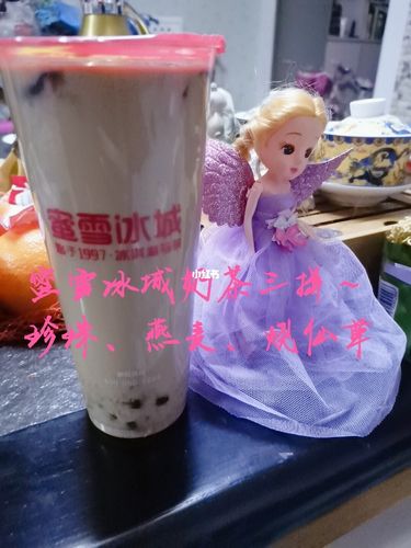 蜜雪冰城三拼奶茶～_奶茶_燕麦_珍珠_蜜雪冰城怎么样