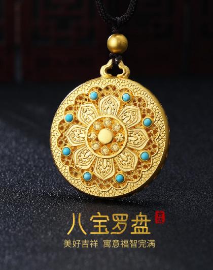 9古法黄金八宝罗盘吊坠黄金吊坠项链黄金配绳