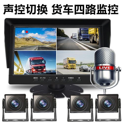 大货车360全景行车记录仪4路监控24v高清夜视倒车影像显示摄像头