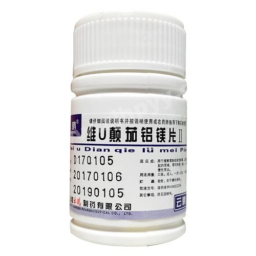 维u颠茄铝镁片ii(薄膜衣)