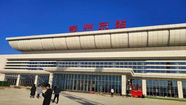 以后来彬州,你可以坐高铁!说完这句话,彬州人笑脸会有多自豪