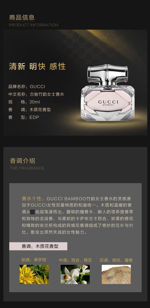 古驰gucci竹韵女士香水30ml