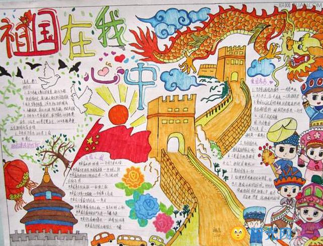 大学生关于爱国手抄报图片素材