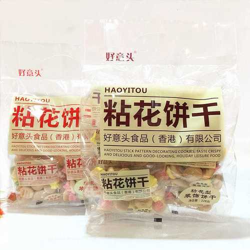 2包/份 香港好意头 粘花饼干花占饼装饰儿时怀旧经典