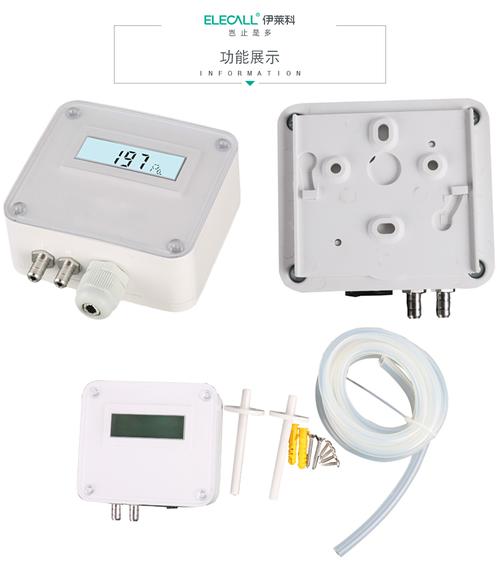elm110-数显管道风机风压空气气体微压差传感器