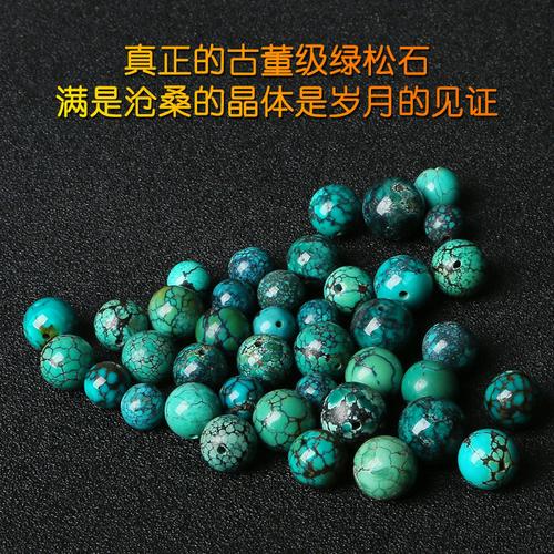 饰品珍藏稀有绿松石天然古董绿松石原