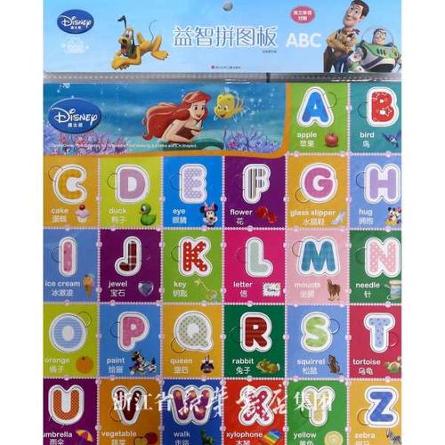 益智拼图板(abc英文单词对照)